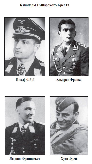 Иллюстрация к книге — Асы Люфтваффе. Кто есть кто. Скорость [i_042.jpg]