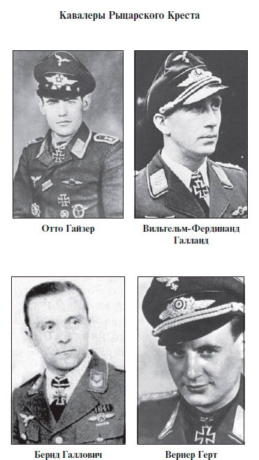 Иллюстрация к книге — Асы Люфтваффе. Кто есть кто. Скорость [i_044.jpg]