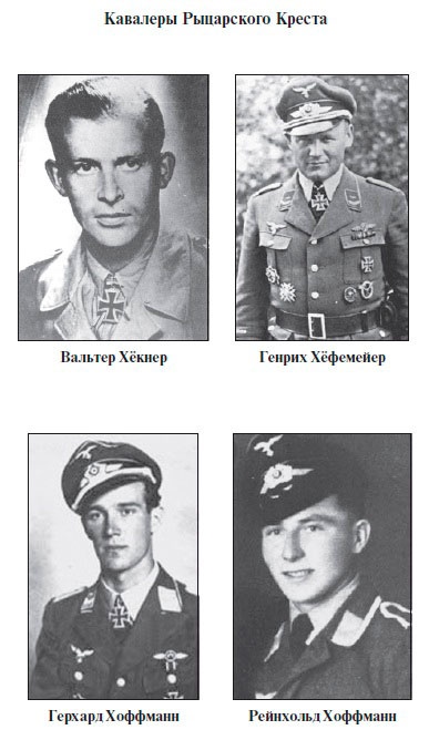 Иллюстрация к книге — Асы Люфтваффе. Кто есть кто. Скорость [i_051.jpg]