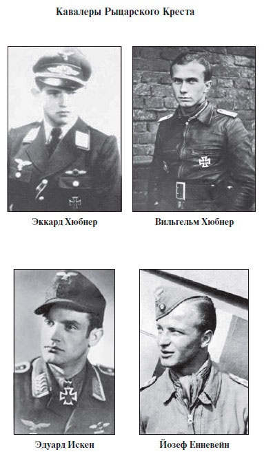 Иллюстрация к книге — Асы Люфтваффе. Кто есть кто. Скорость [i_053.jpg]