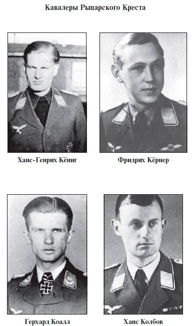 Иллюстрация к книге — Асы Люфтваффе. Кто есть кто. Скорость [i_057.jpg]