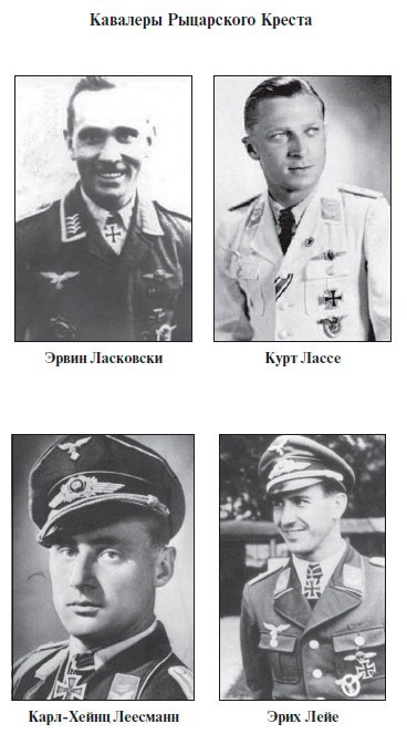 Иллюстрация к книге — Асы Люфтваффе. Кто есть кто. Скорость [i_059.jpg]