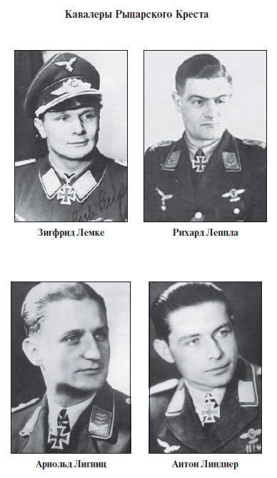 Иллюстрация к книге — Асы Люфтваффе. Кто есть кто. Скорость [i_060.jpg]