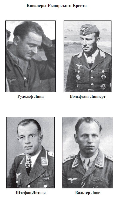 Иллюстрация к книге — Асы Люфтваффе. Кто есть кто. Скорость [i_061.jpg]