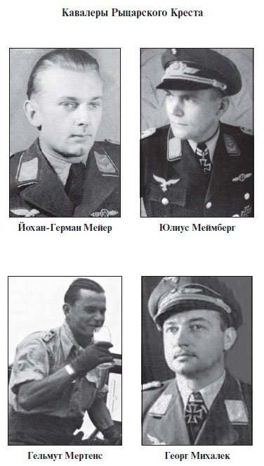 Иллюстрация к книге — Асы Люфтваффе. Кто есть кто. Скорость [i_065.jpg]