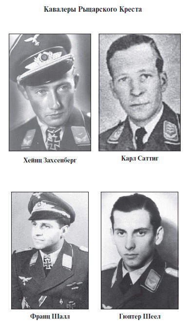 Иллюстрация к книге — Асы Люфтваффе. Кто есть кто. Скорость [i_077.jpg]