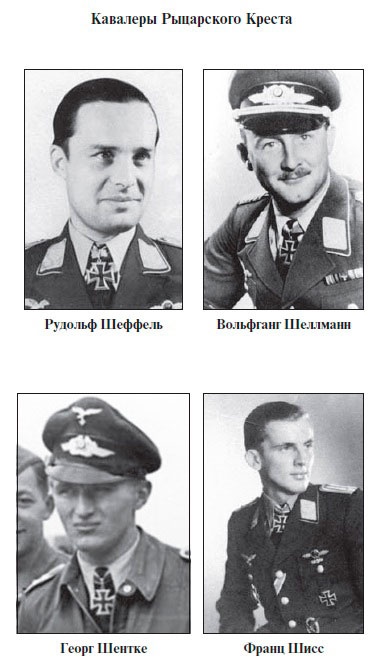 Иллюстрация к книге — Асы Люфтваффе. Кто есть кто. Скорость [i_078.jpg]