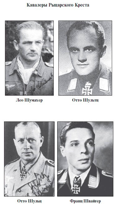 Иллюстрация к книге — Асы Люфтваффе. Кто есть кто. Скорость [i_082.jpg]