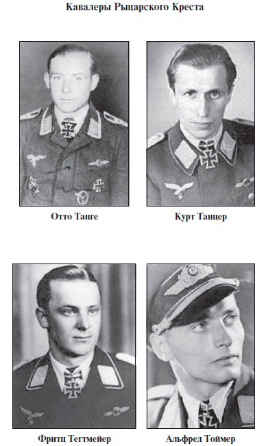 Иллюстрация к книге — Асы Люфтваффе. Кто есть кто. Скорость [i_087.jpg]