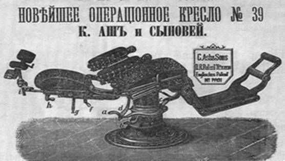 Иллюстрация к книге — Из истории зубоврачевания, или Кто лечит зубы монархам [i_271.jpg]