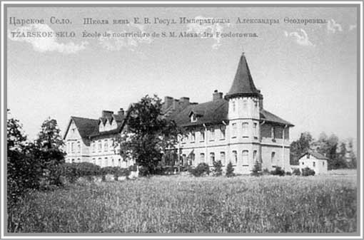 Иллюстрация к книге — Благотворительность семьи Романовых. XIX – начало XX в. Повседневная жизнь Российского императорского двора [i_021.jpg]