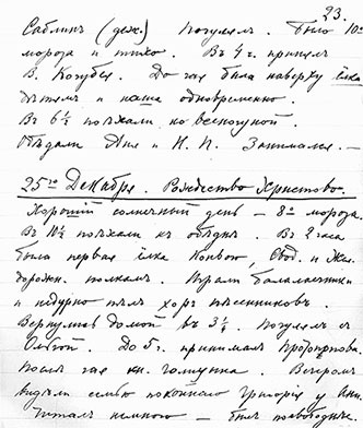 Иллюстрация к книге — Люди Зимнего дворца. Монаршие особы, их фавориты и слуги [i_290.jpg]