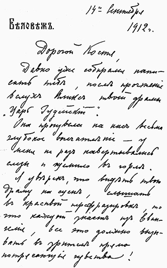 Иллюстрация к книге — Люди Зимнего дворца. Монаршие особы, их фавориты и слуги [i_326.jpg]