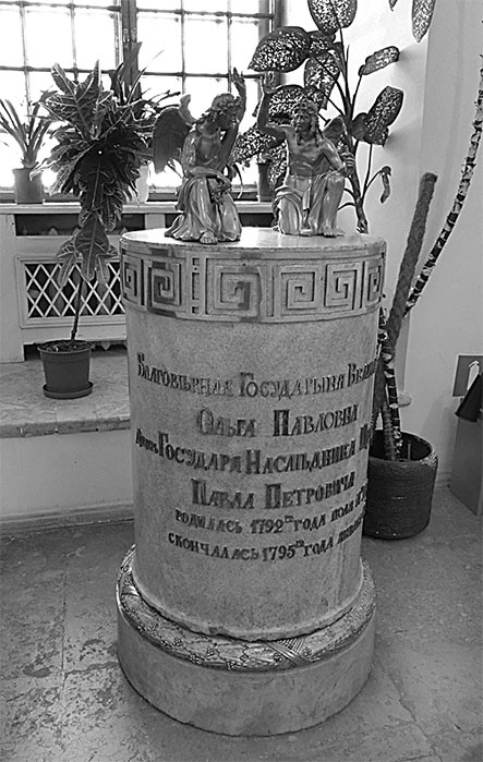 Иллюстрация к книге — Люди Зимнего дворца. Монаршие особы, их фавориты и слуги [i_396.jpg]