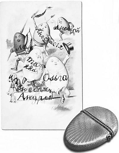 Иллюстрация к книге — Ювелирные сокровища Российского императорского двора [_126.jpg]