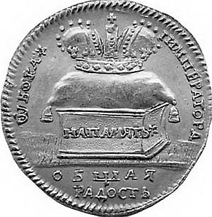 Иллюстрация к книге — Ювелирные сокровища Российского императорского двора [_156.jpg]