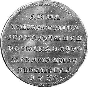 Иллюстрация к книге — Ювелирные сокровища Российского императорского двора [_166.jpg]