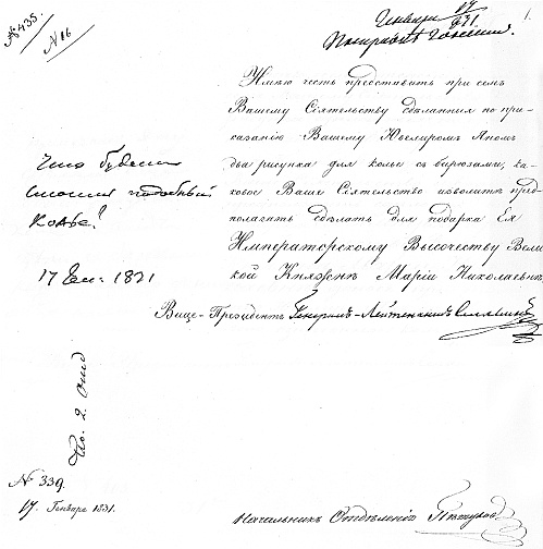 Иллюстрация к книге — Ювелирные сокровища Российского императорского двора [_351.jpg]