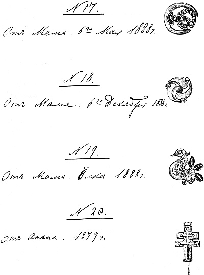 Иллюстрация к книге — Ювелирные сокровища Российского императорского двора [_517.jpg]