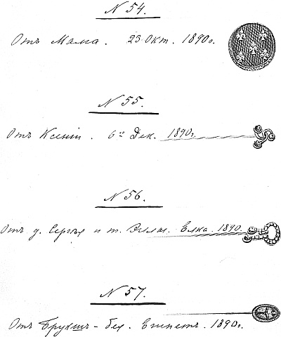 Иллюстрация к книге — Ювелирные сокровища Российского императорского двора [_526.jpg]