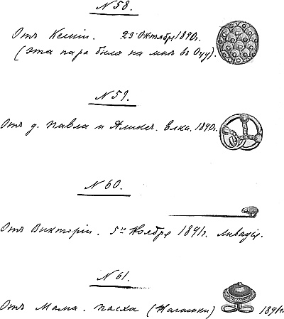 Иллюстрация к книге — Ювелирные сокровища Российского императорского двора [_527.jpg]