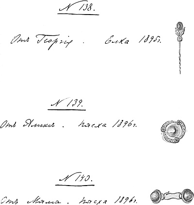Иллюстрация к книге — Ювелирные сокровища Российского императорского двора [_548.jpg]