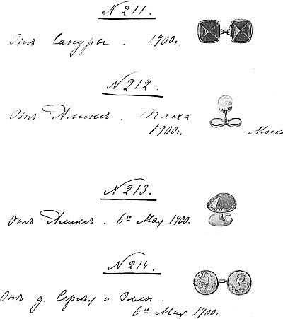 Иллюстрация к книге — Ювелирные сокровища Российского императорского двора [_567.jpg]