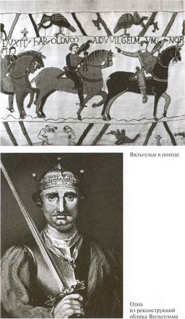 Иллюстрация к книге — Вильгельм Завоеватель [i_007.jpg]