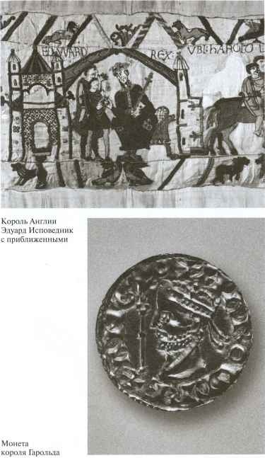 Иллюстрация к книге — Вильгельм Завоеватель [i_008.jpg]