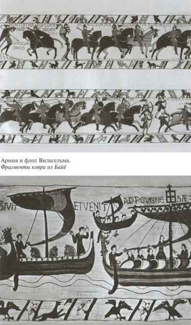 Иллюстрация к книге — Вильгельм Завоеватель [i_010.jpg]