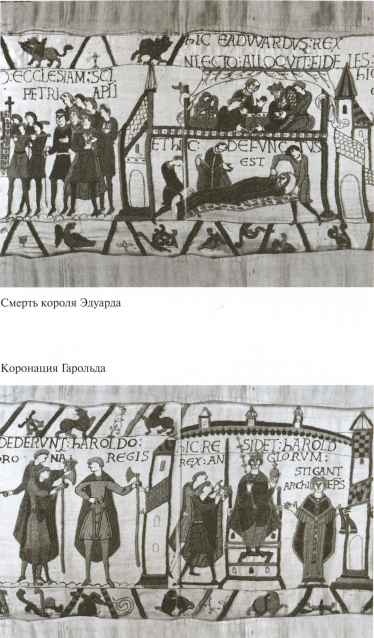 Иллюстрация к книге — Вильгельм Завоеватель [i_011.jpg]