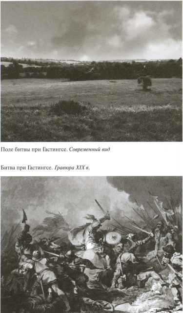 Иллюстрация к книге — Вильгельм Завоеватель [i_013.jpg]