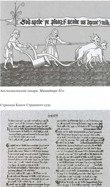 Иллюстрация к книге — Вильгельм Завоеватель [i_016.jpg]