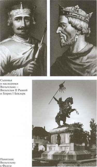 Иллюстрация к книге — Вильгельм Завоеватель [i_018.jpg]