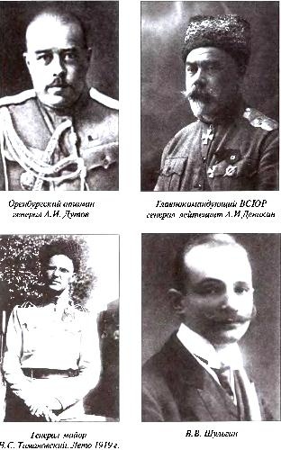 Иллюстрация к книге — Диктатор Одессы. Зигзаги судьбы белого генерала [img59e3.jpg]