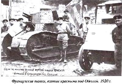 Иллюстрация к книге — Диктатор Одессы. Зигзаги судьбы белого генерала [imga055.jpg]