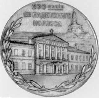 Иллюстрация к книге — Кутузов [i_007.jpg]