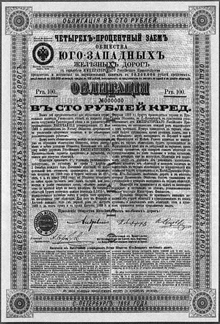 Иллюстрация к книге — Витте [i_018.jpg]