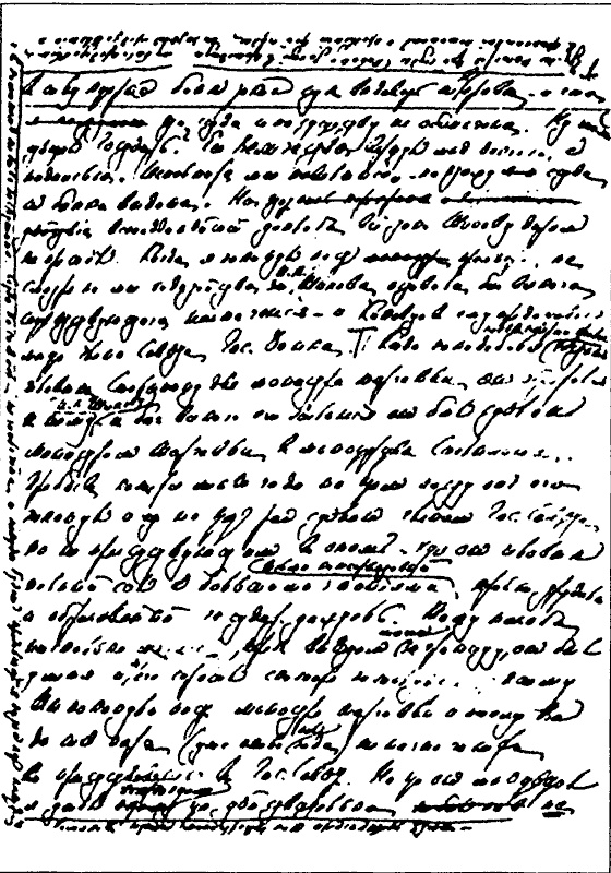 Иллюстрация к книге — Витте [p_003.jpg]