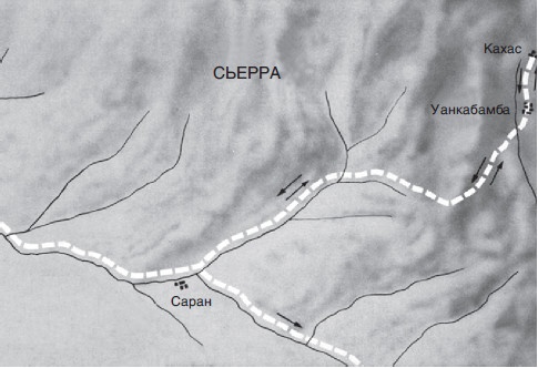 Иллюстрация к книге — Конкистадоры. История испанских завоеваний XV- XVI веков [i_036.jpg]