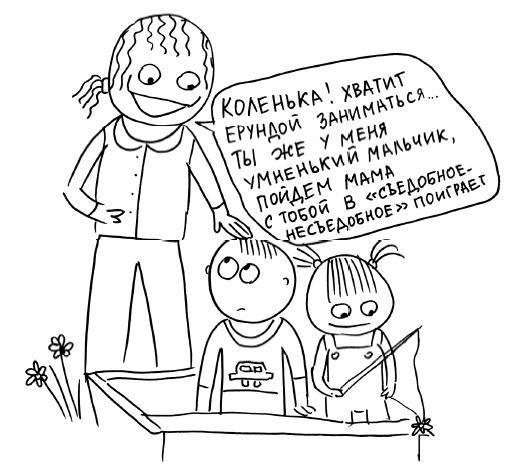 Иллюстрация к книге — Большая книга «ленивой мамы» [i_014.jpg]