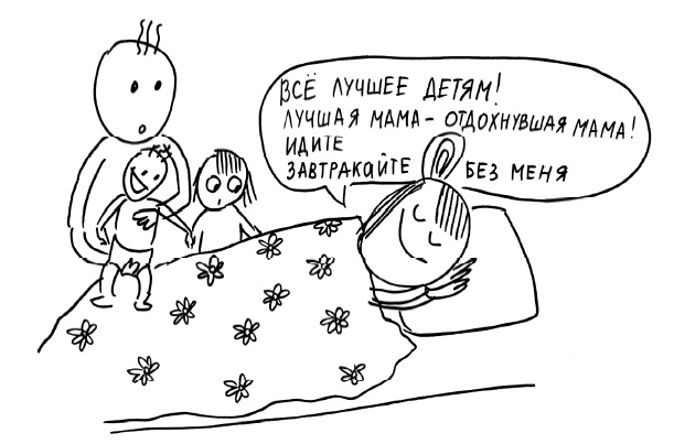 Иллюстрация к книге — Большая книга «ленивой мамы» [i_018.jpg]