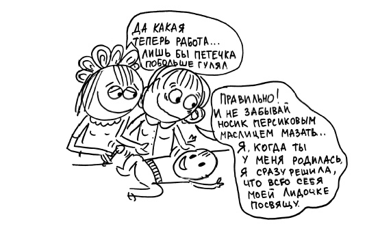 Иллюстрация к книге — Большая книга «ленивой мамы» [i_020.jpg]