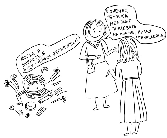 Иллюстрация к книге — Большая книга «ленивой мамы» [i_031.jpg]