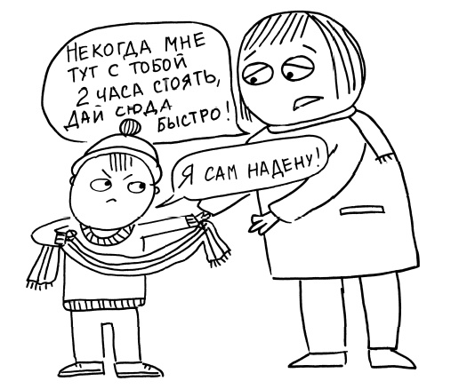 Иллюстрация к книге — Большая книга «ленивой мамы» [i_035.jpg]