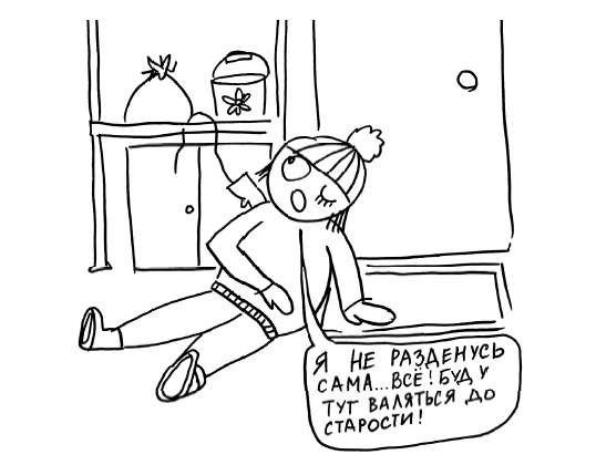 Иллюстрация к книге — Большая книга «ленивой мамы» [i_038.jpg]