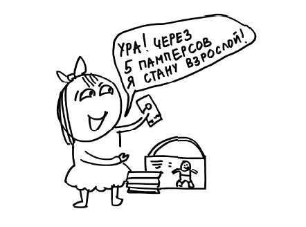 Иллюстрация к книге — Большая книга «ленивой мамы» [i_041.jpg]