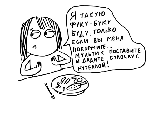 Иллюстрация к книге — Большая книга «ленивой мамы» [i_046.jpg]