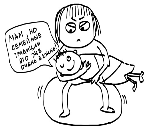 Иллюстрация к книге — Большая книга «ленивой мамы» [i_049.jpg]