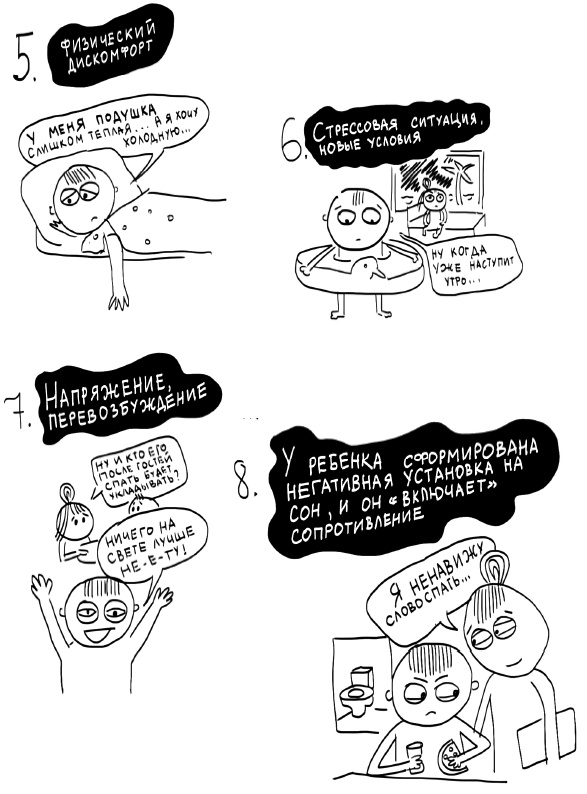 Иллюстрация к книге — Большая книга «ленивой мамы» [i_052.jpg]